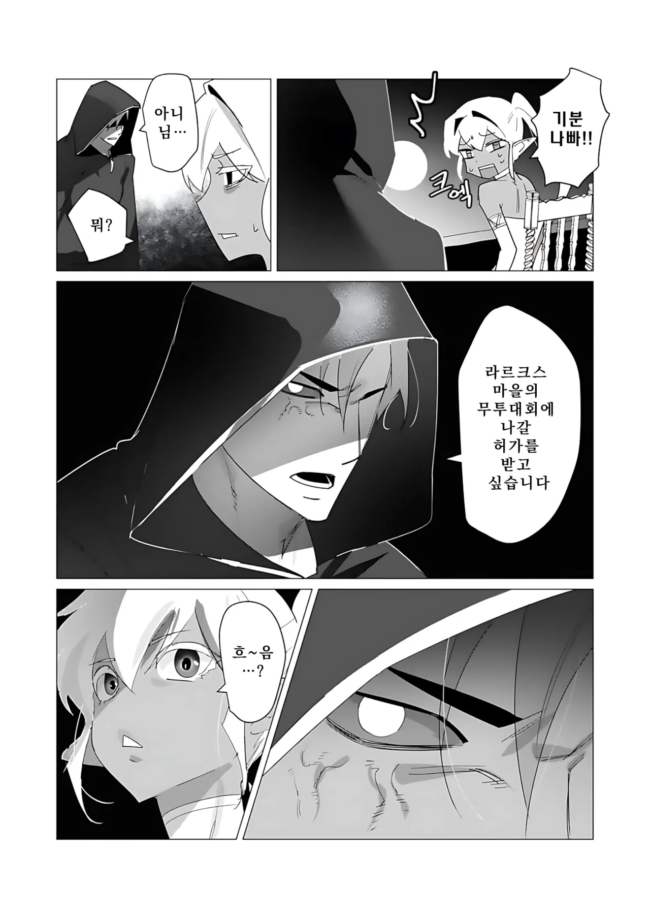 Manga Page 31