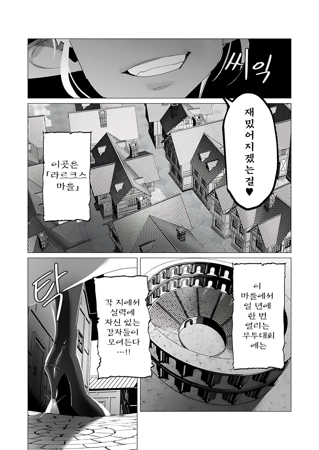 Manga Page 32