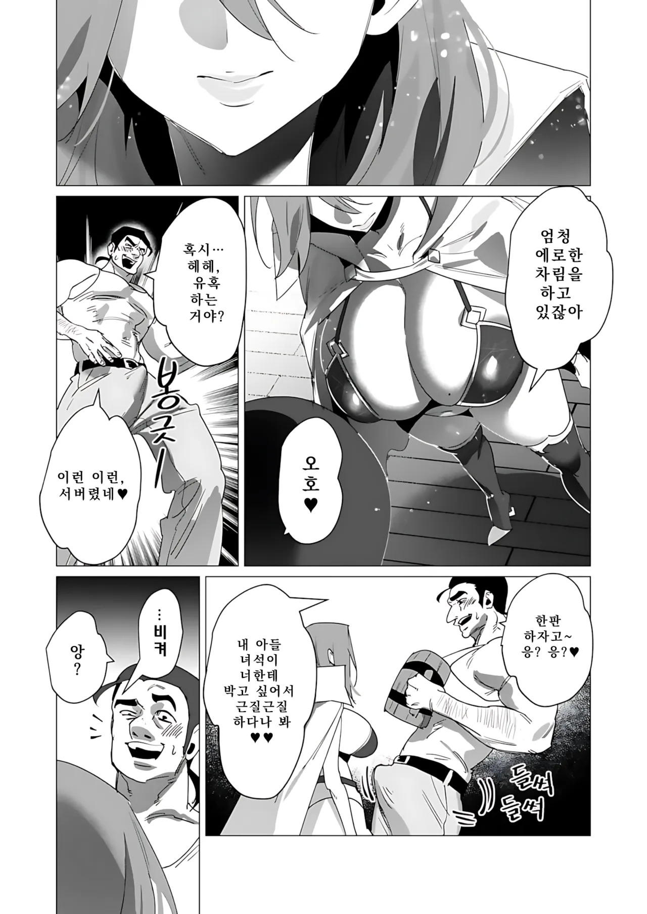 Manga Page 34