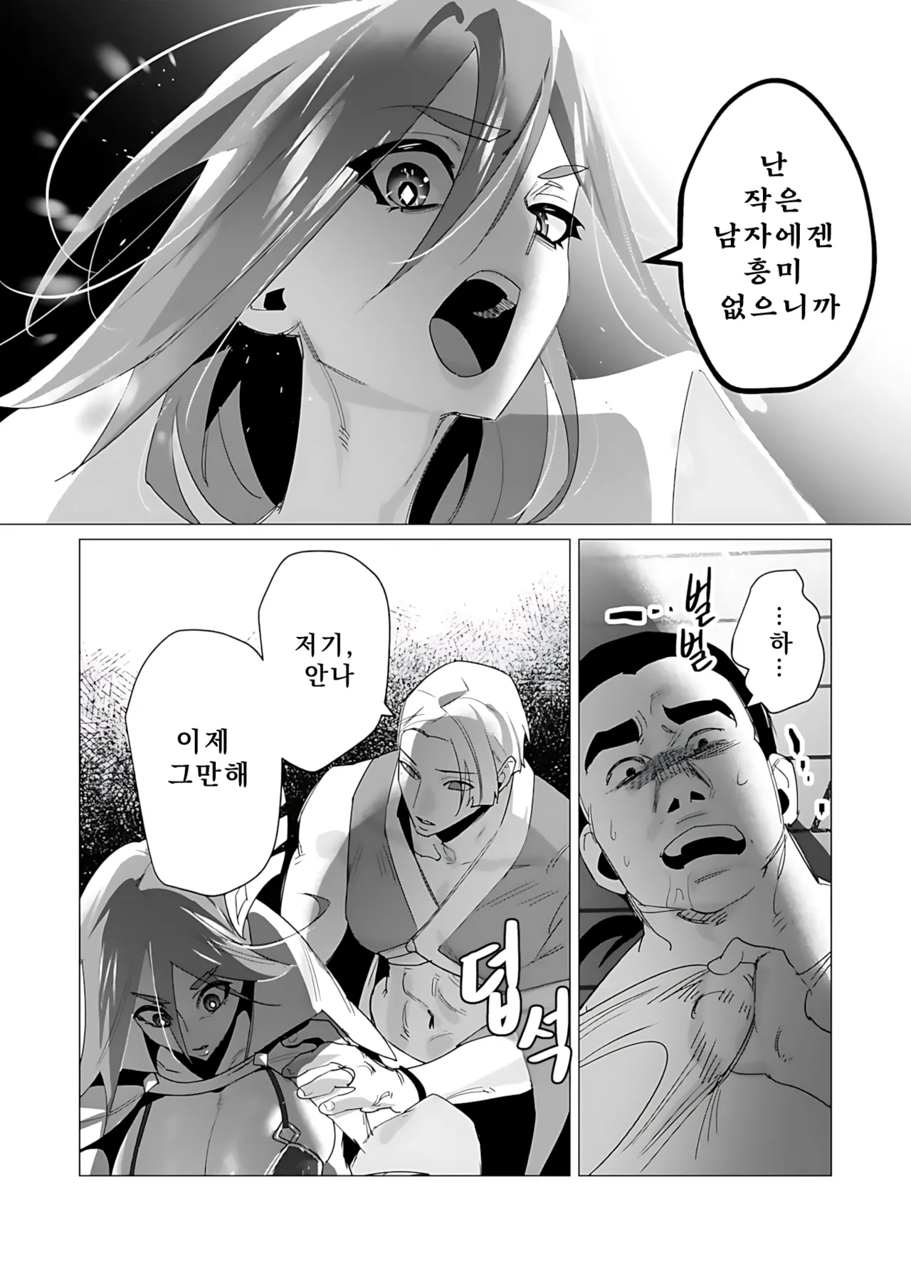 Manga Page 37