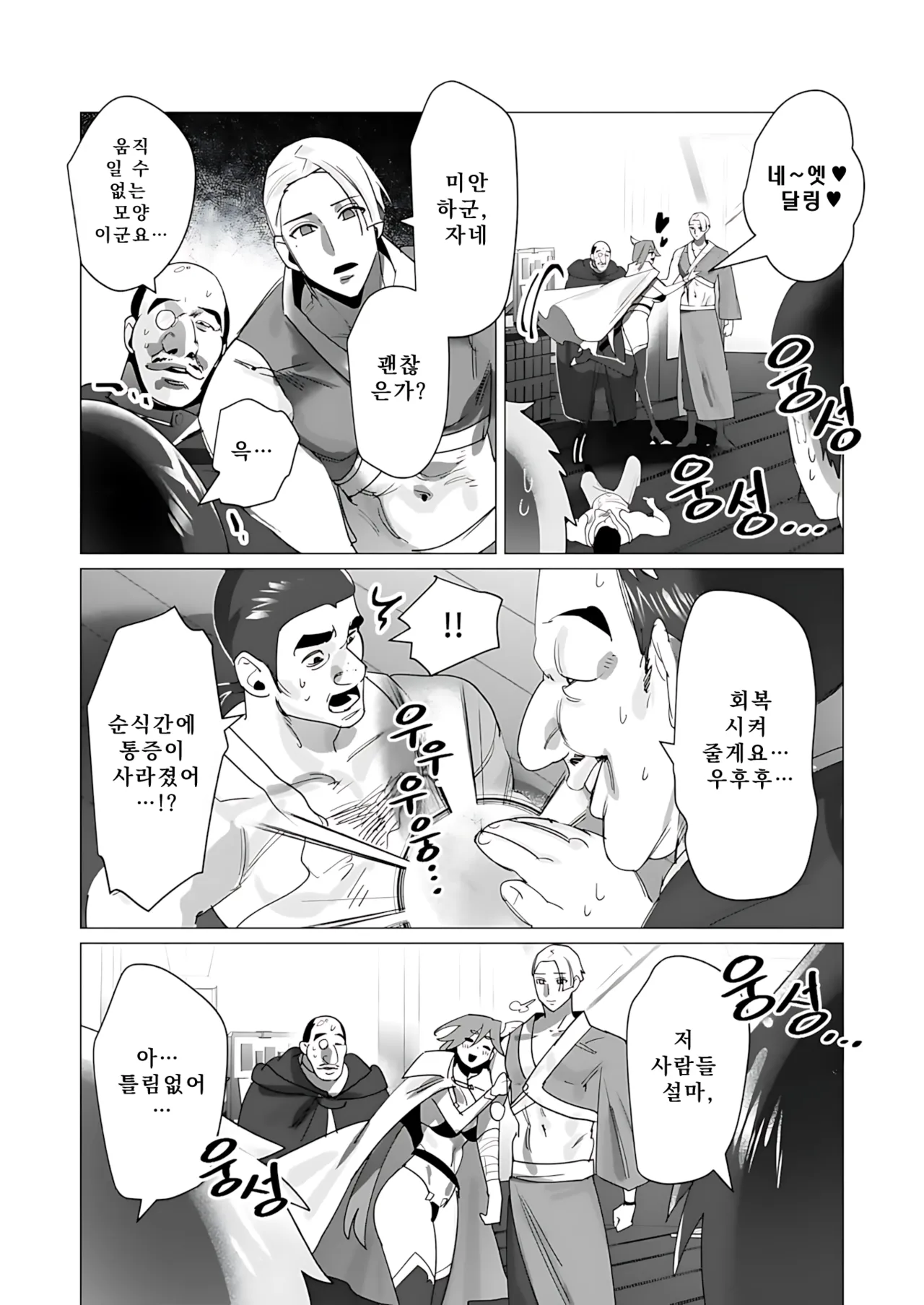 Manga Page 38