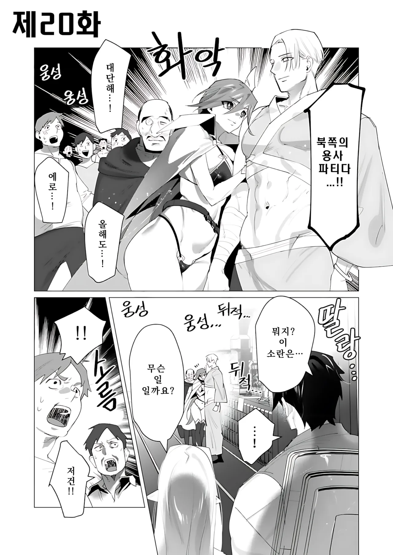 Manga Page 41