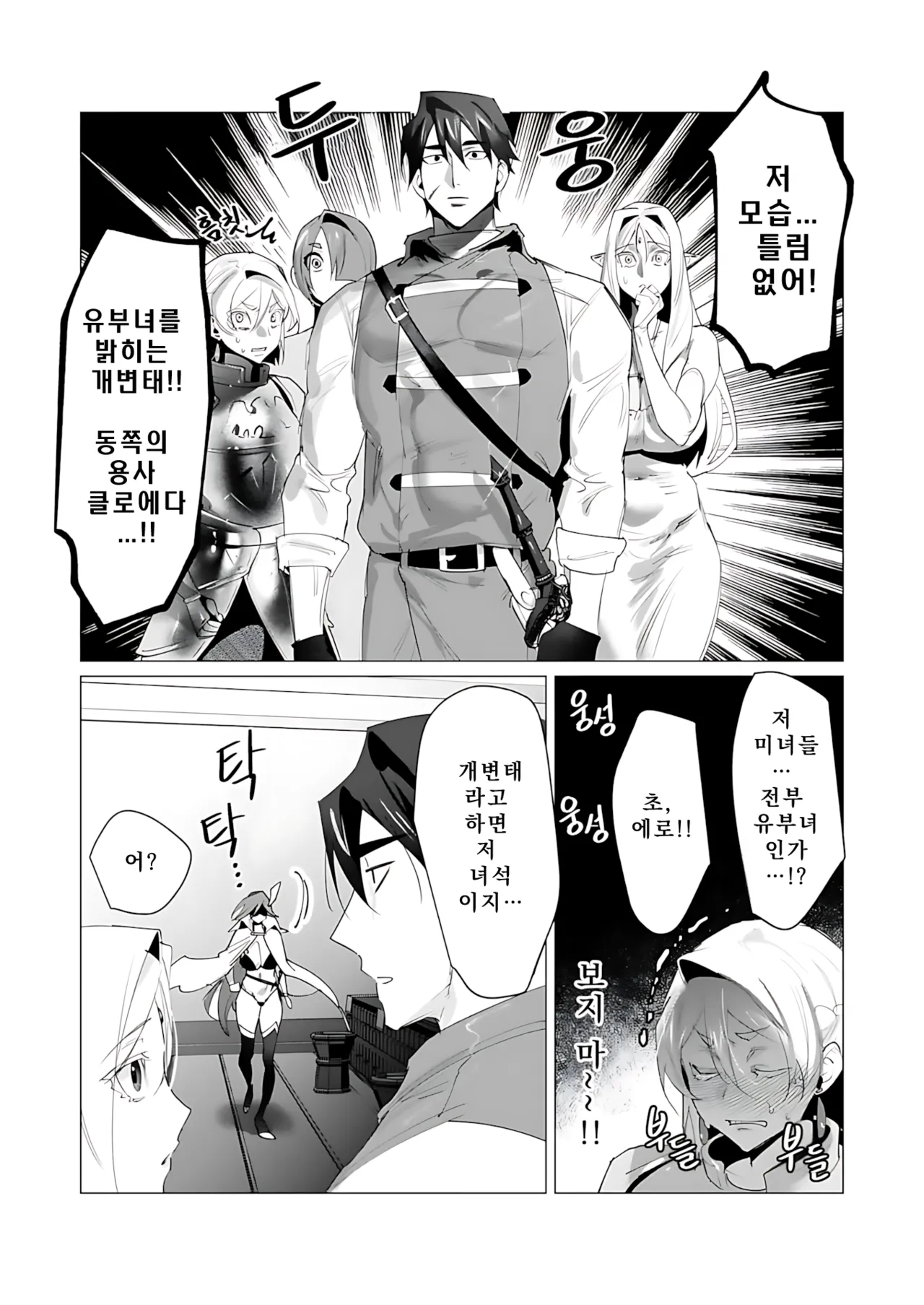 Manga Page 42