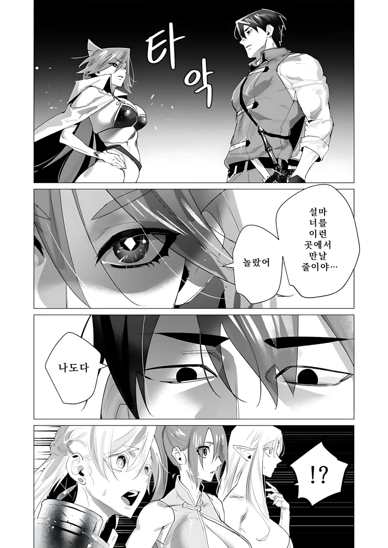 Manga Page 43