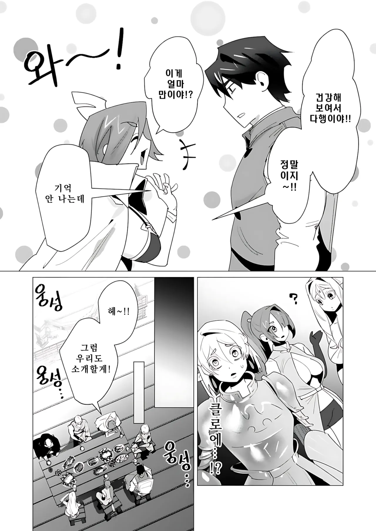 Manga Page 44
