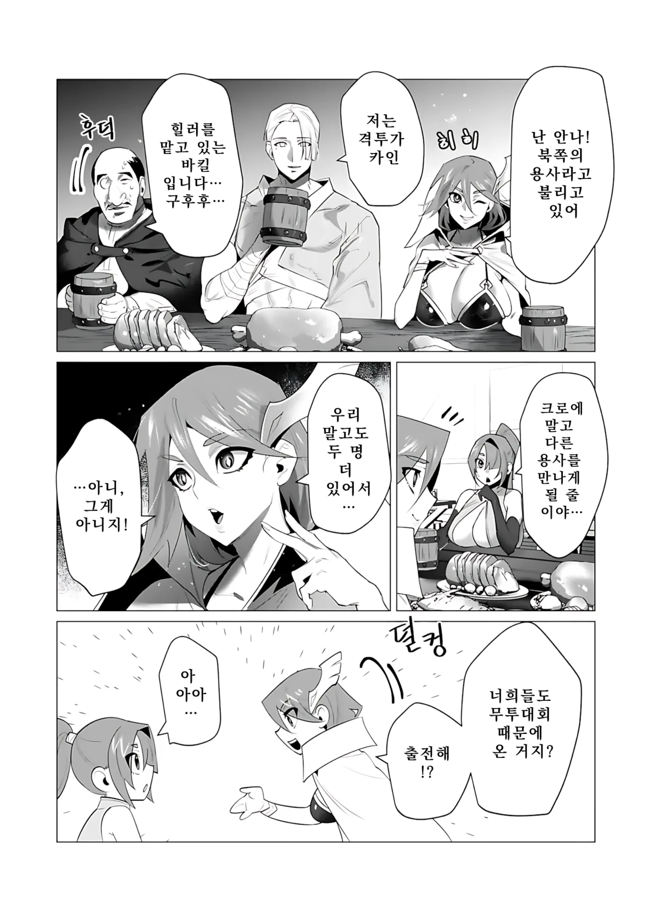 Manga Page 45