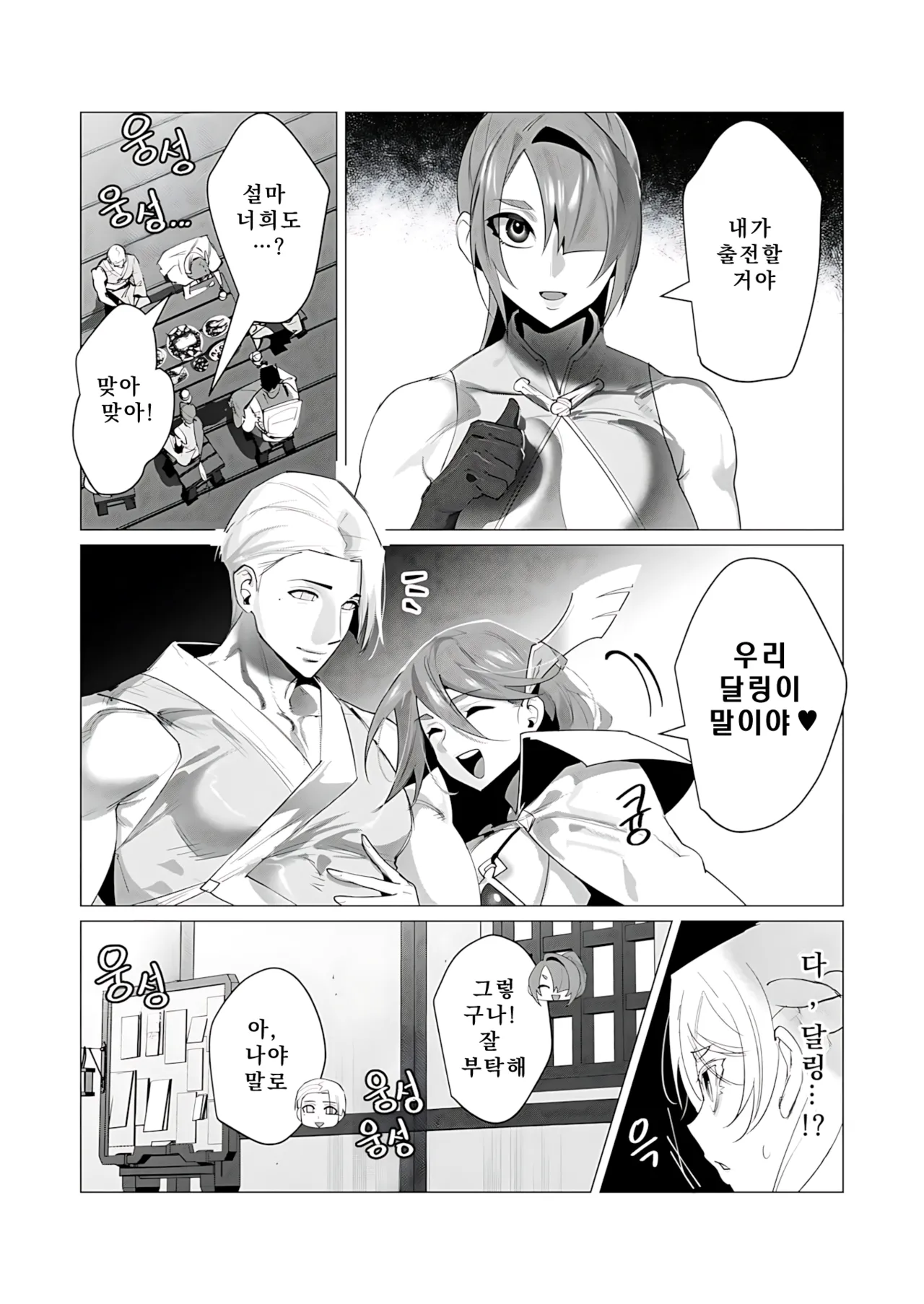 Manga Page 46