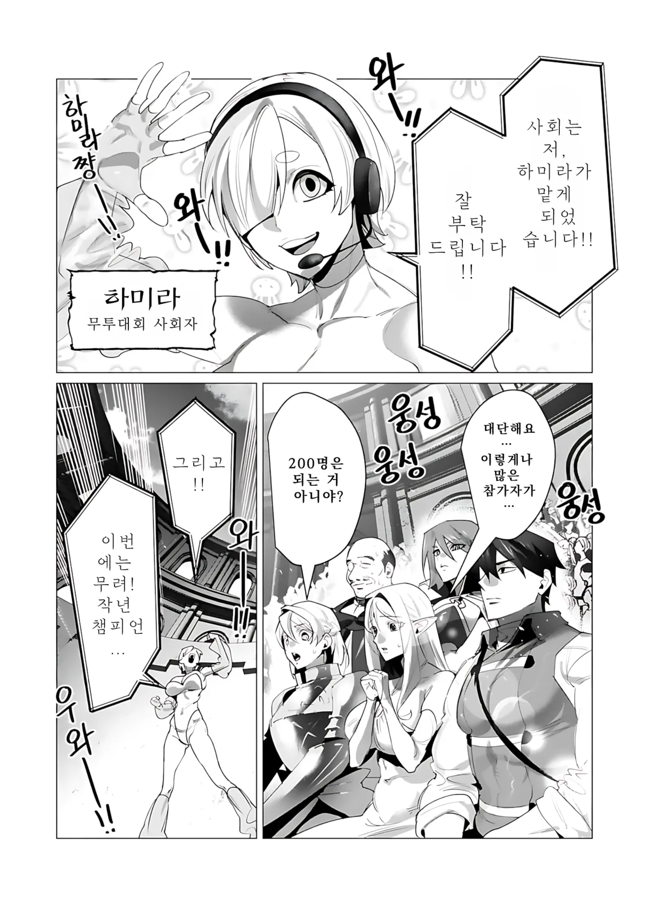 Manga Page 49