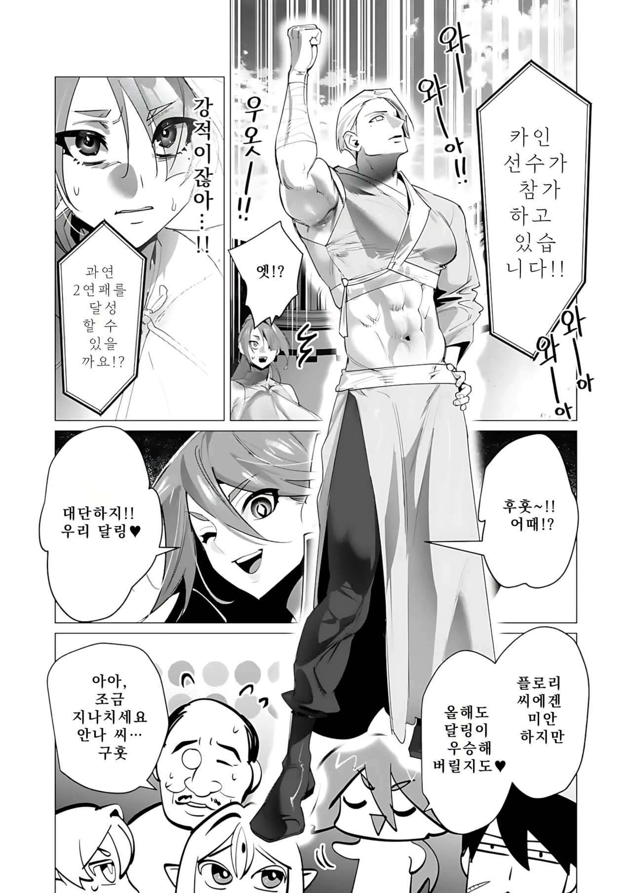 Manga Page 50
