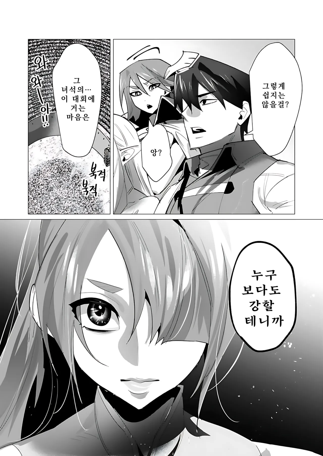 Manga Page 51