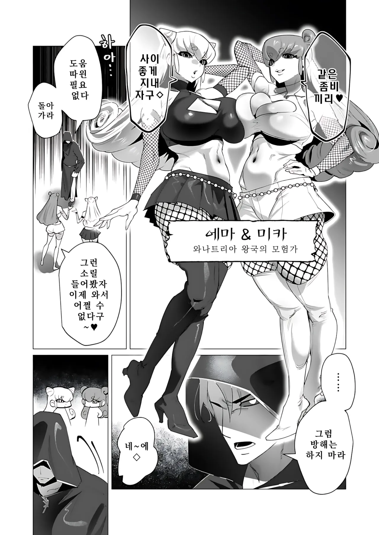 Manga Page 53
