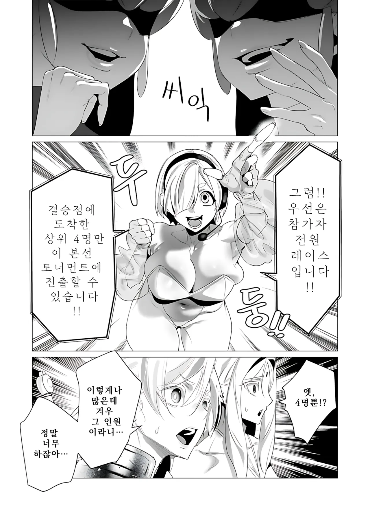 Manga Page 54
