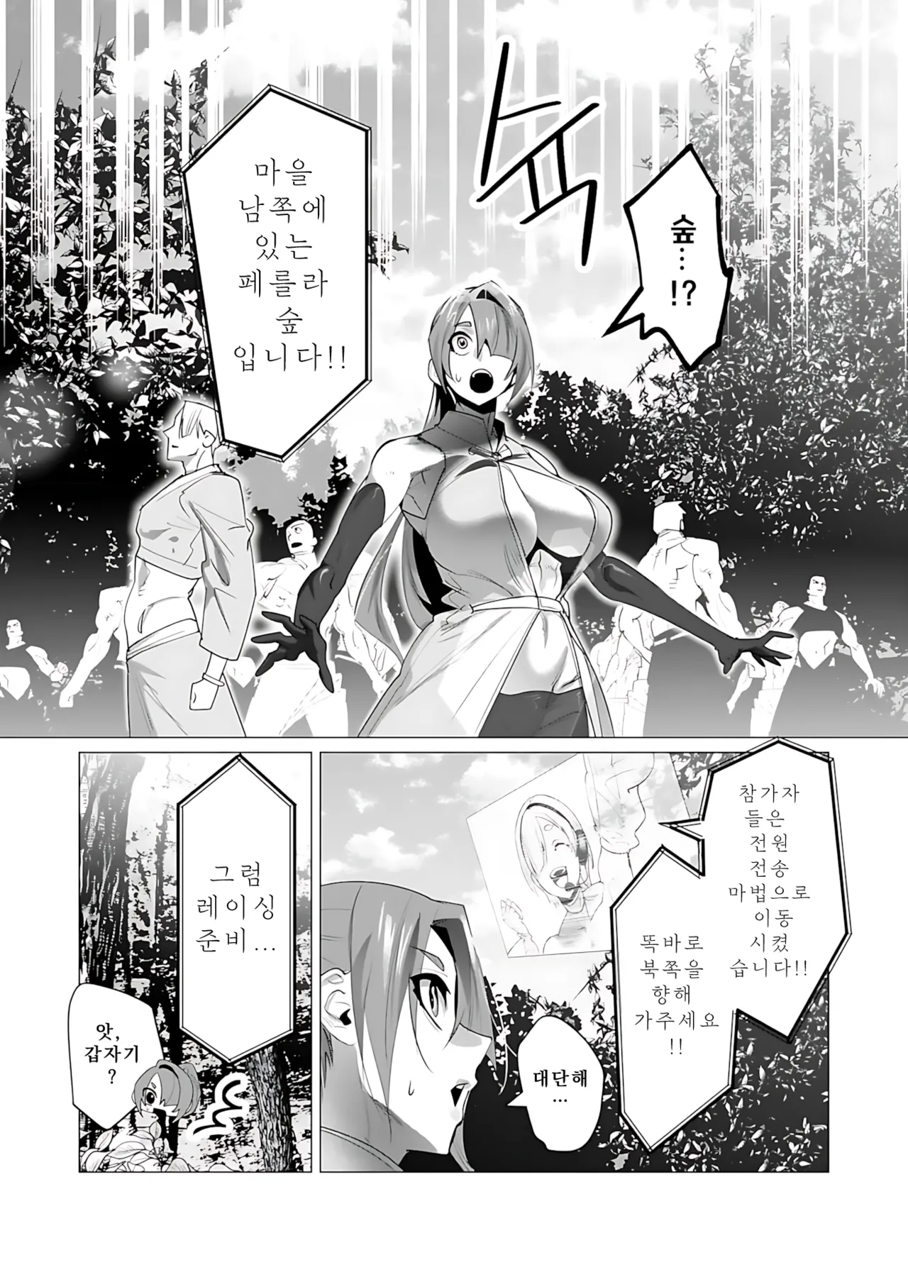 Manga Page 56