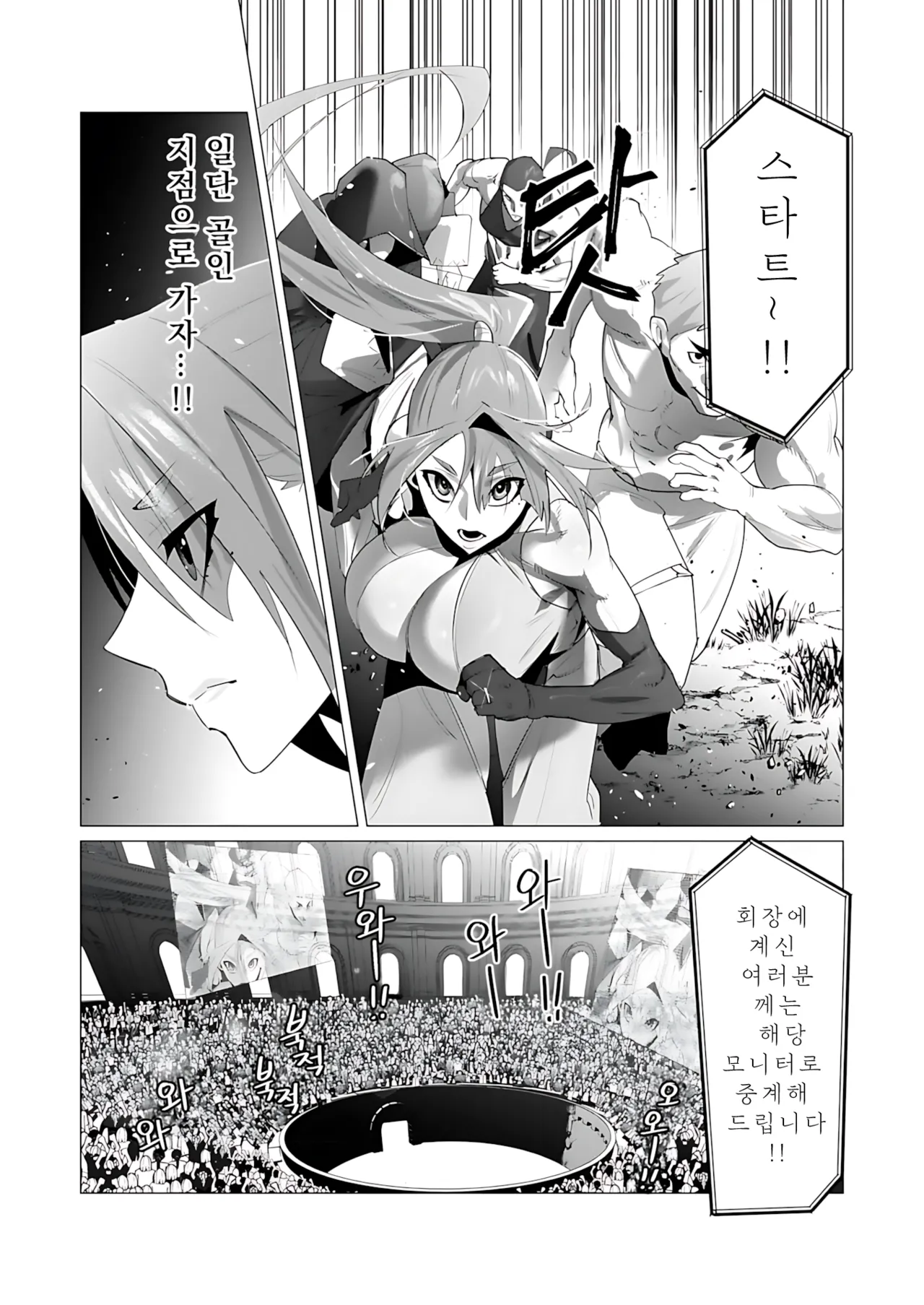 Manga Page 57