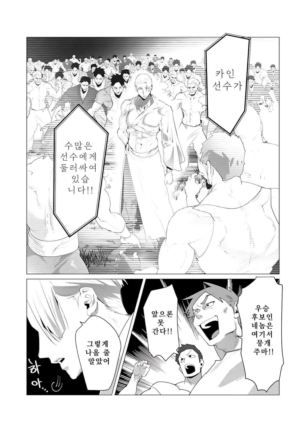 Manga Page 59