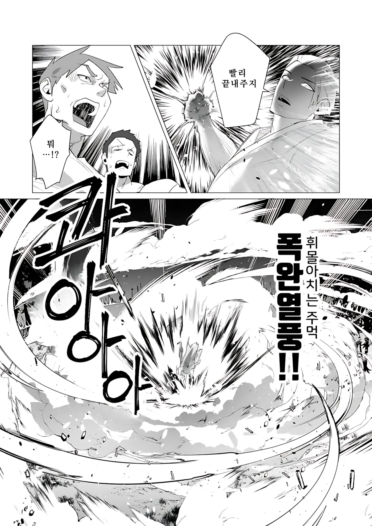 Manga Page 62
