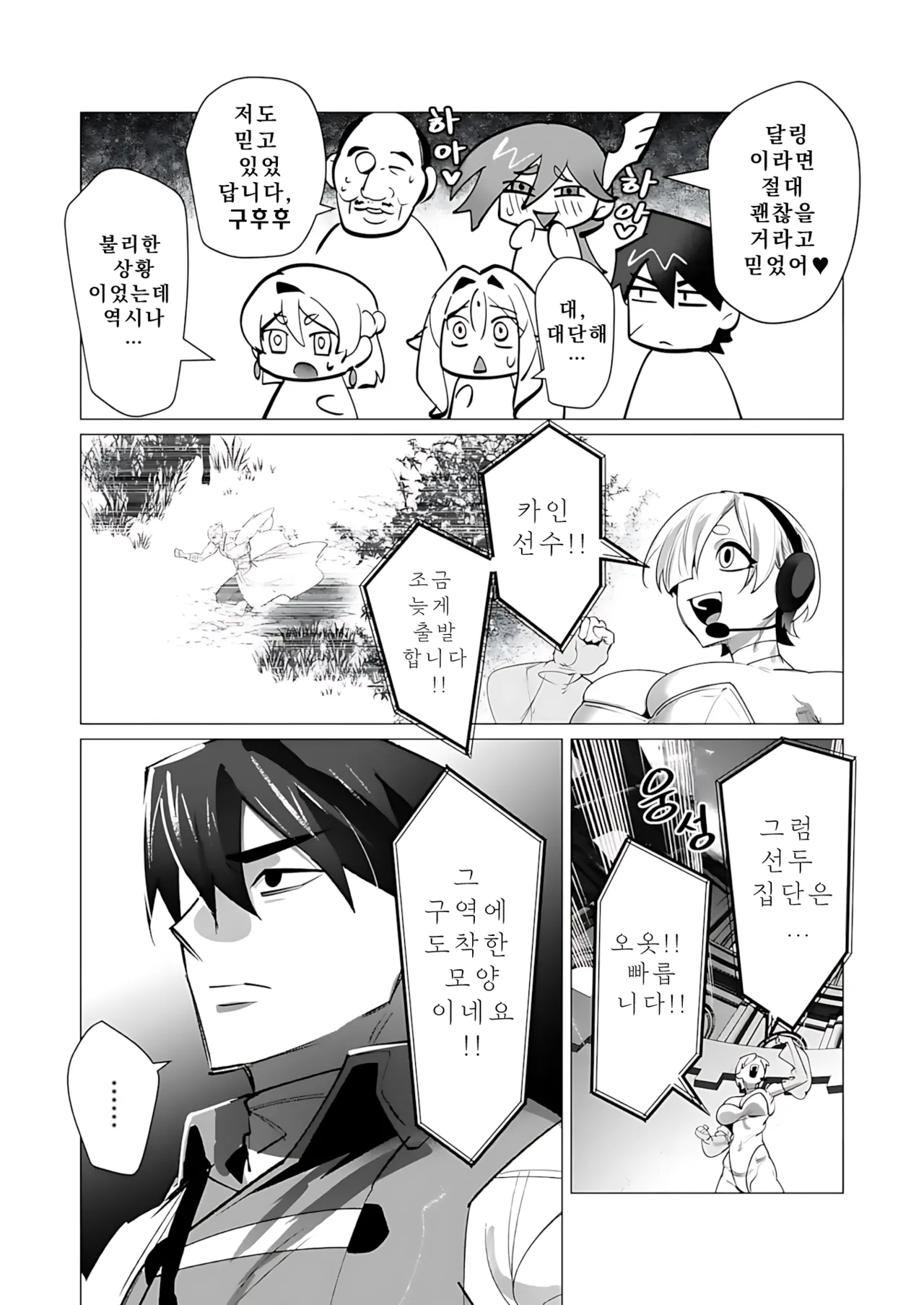 Manga Page 64