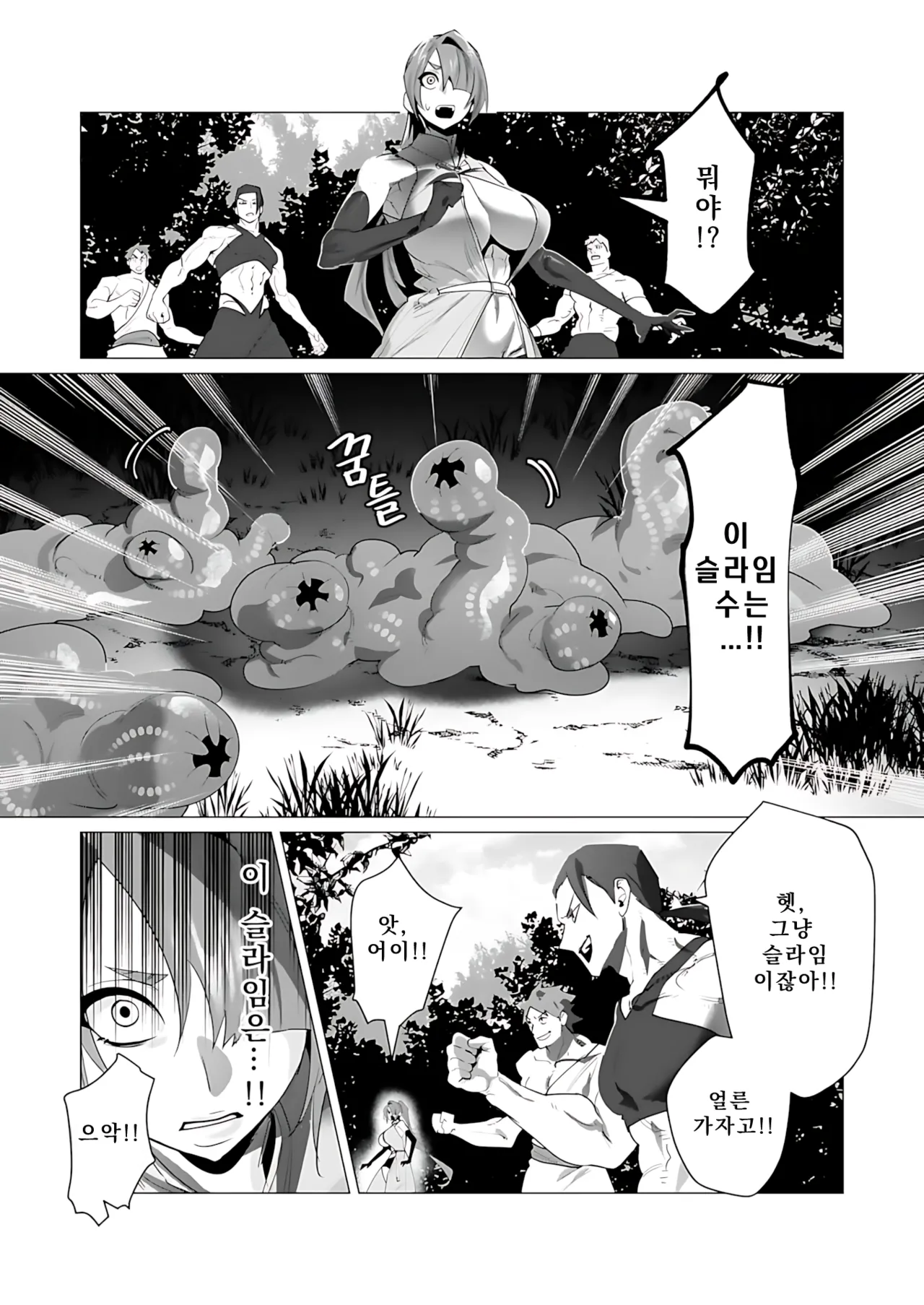 Manga Page 65