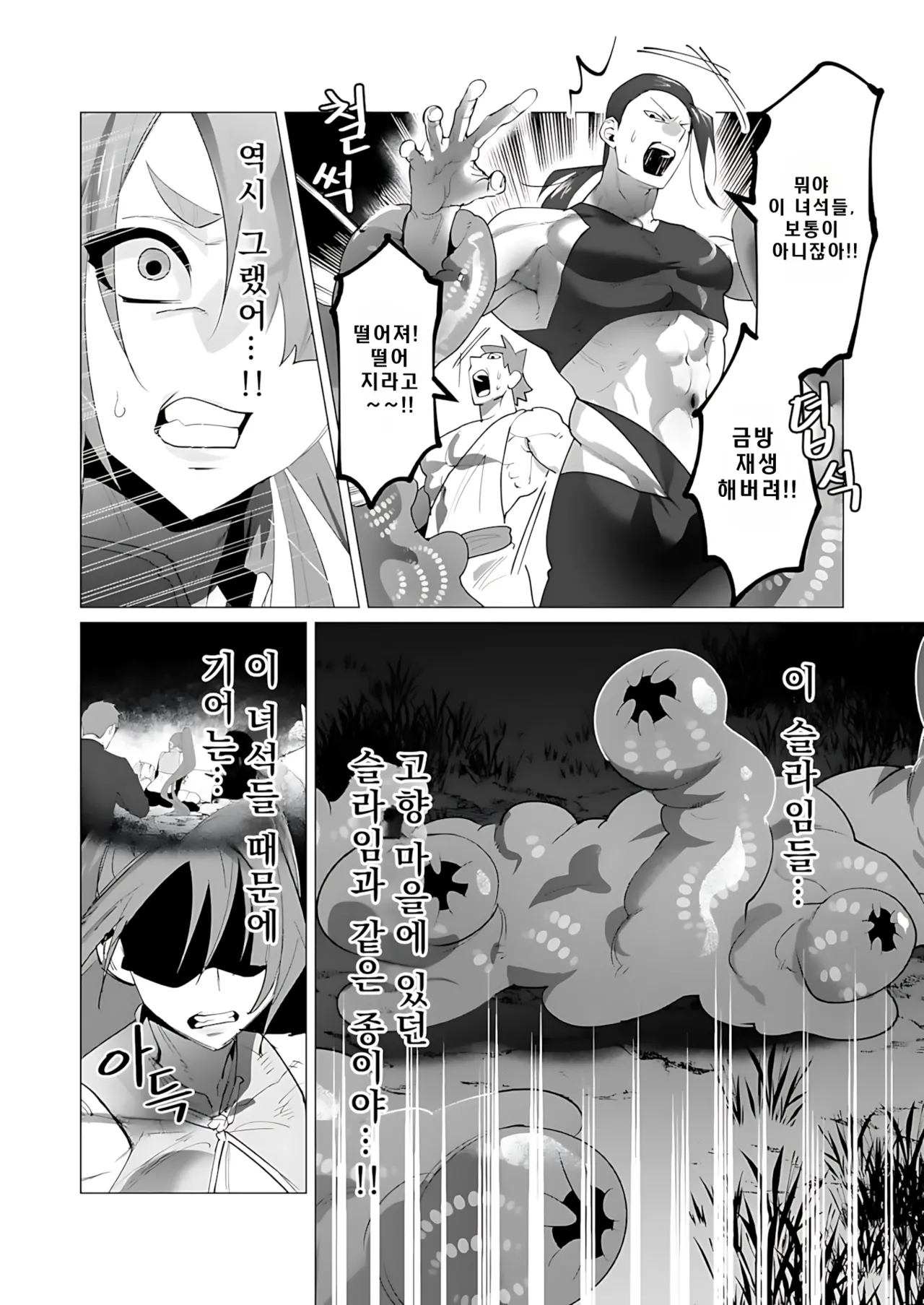 Manga Page 66