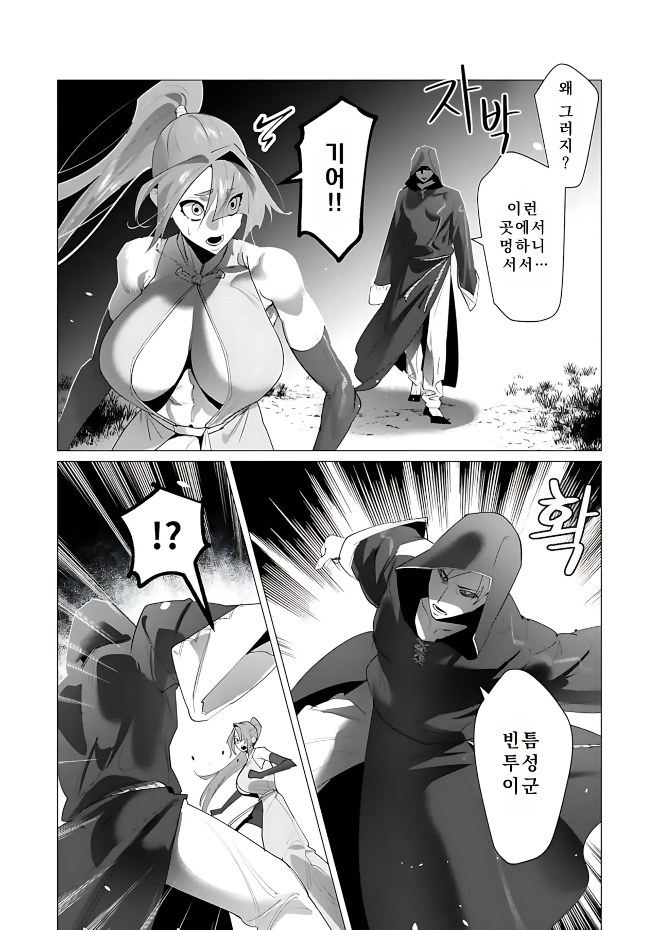 Manga Page 67