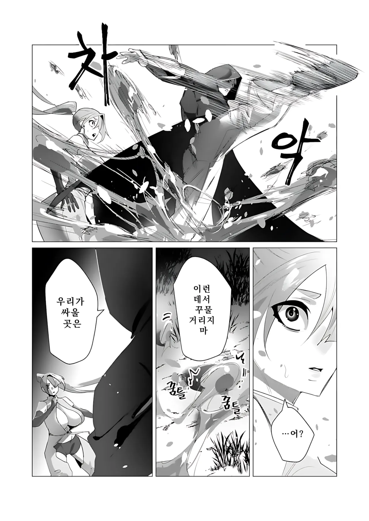 Manga Page 68
