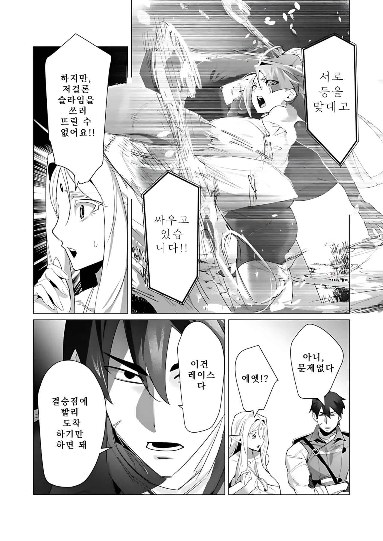 Manga Page 70