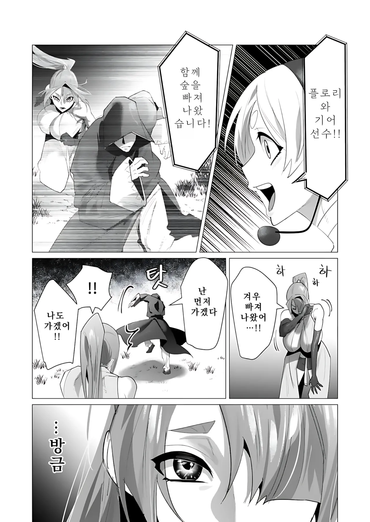 Manga Page 71