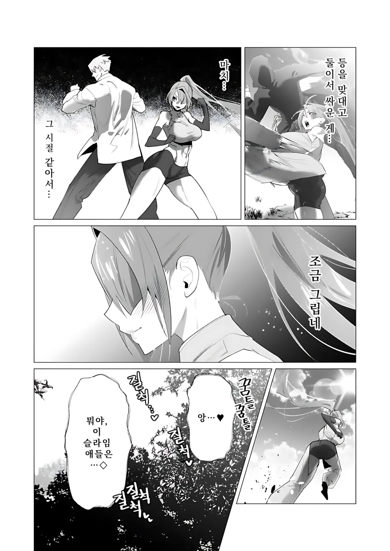 Manga Page 72