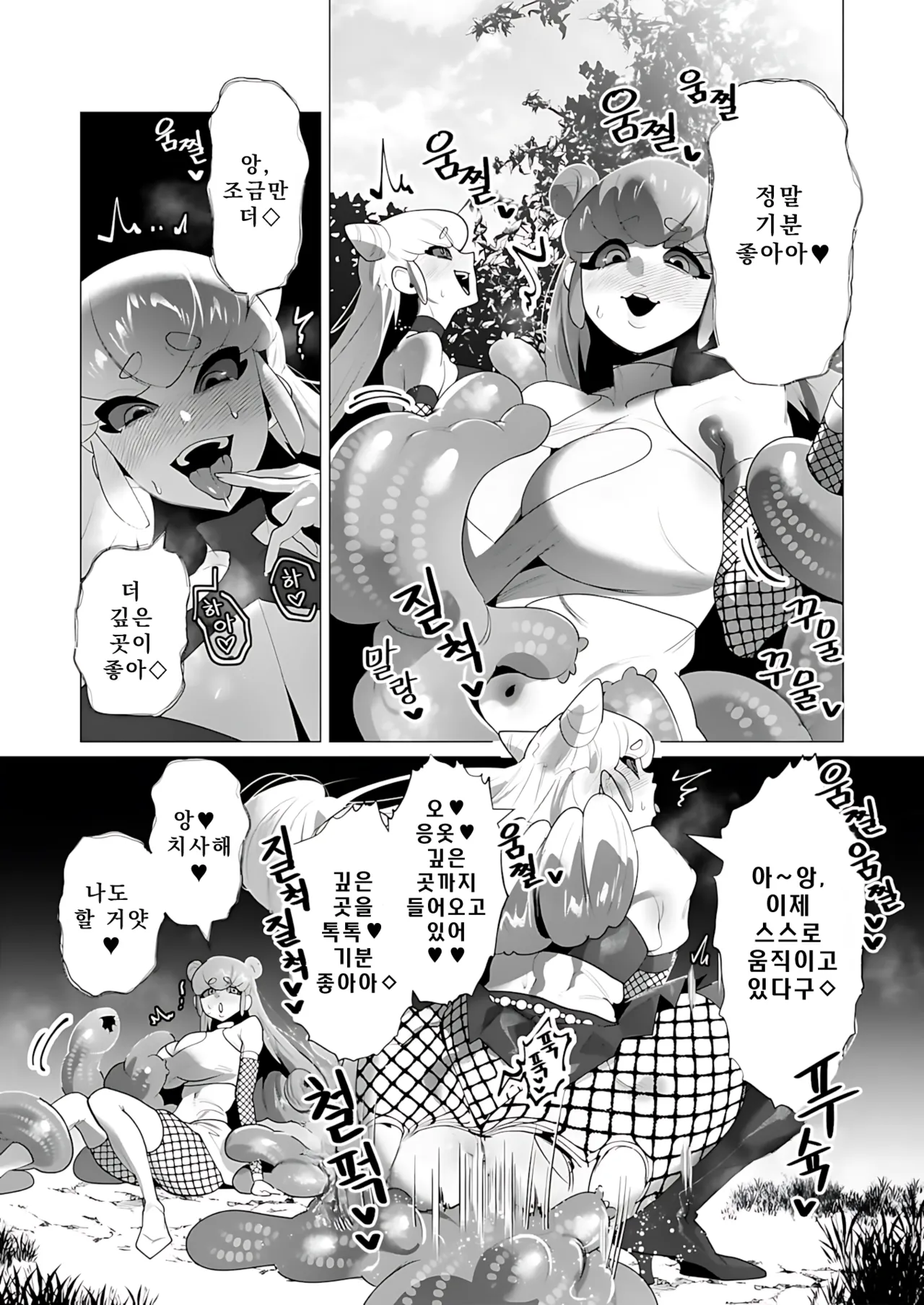 Manga Page 73
