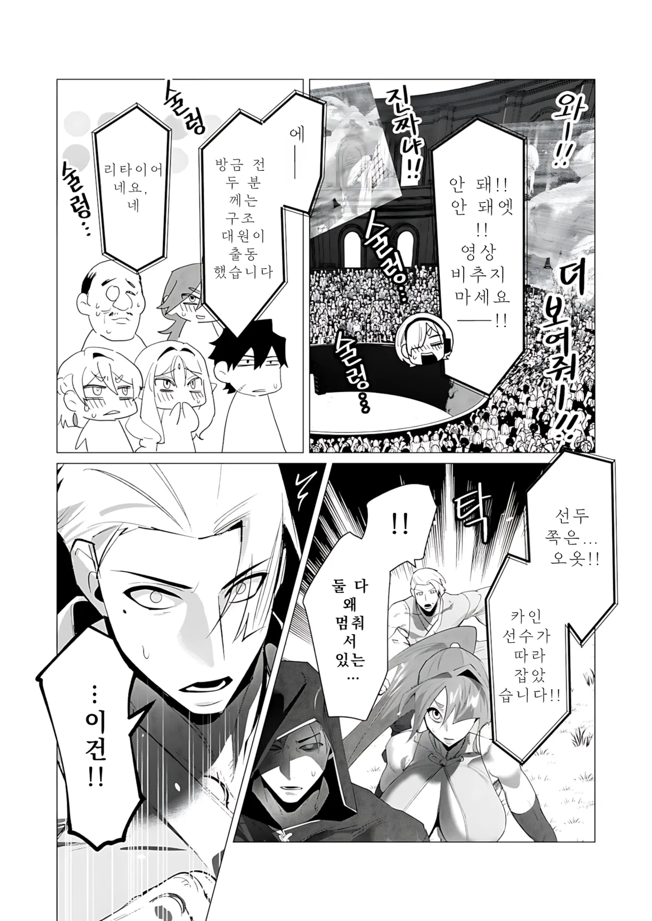 Manga Page 76