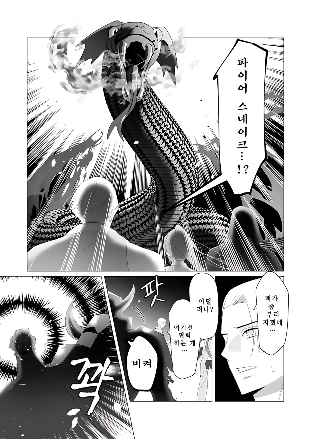 Manga Page 77