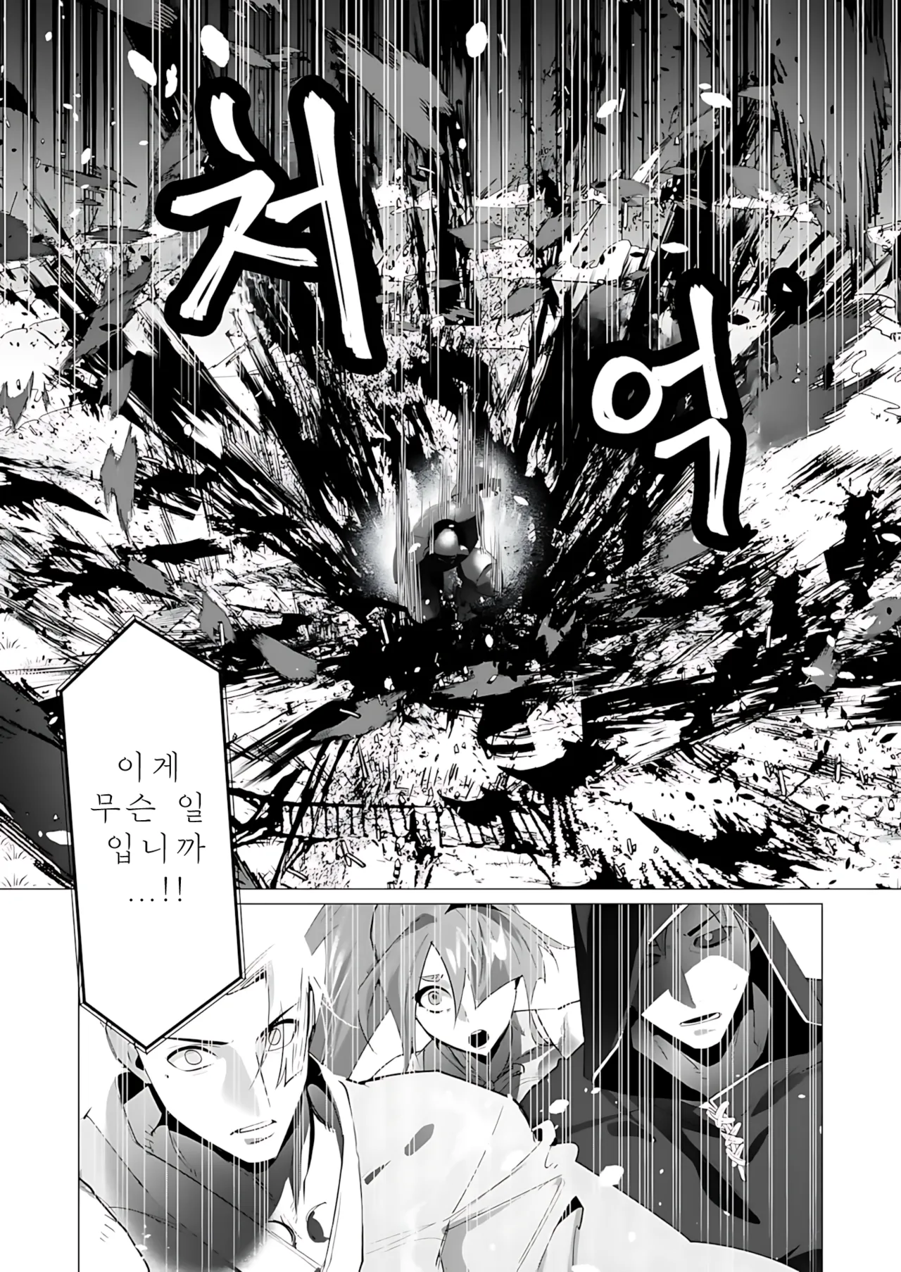 Manga Page 78