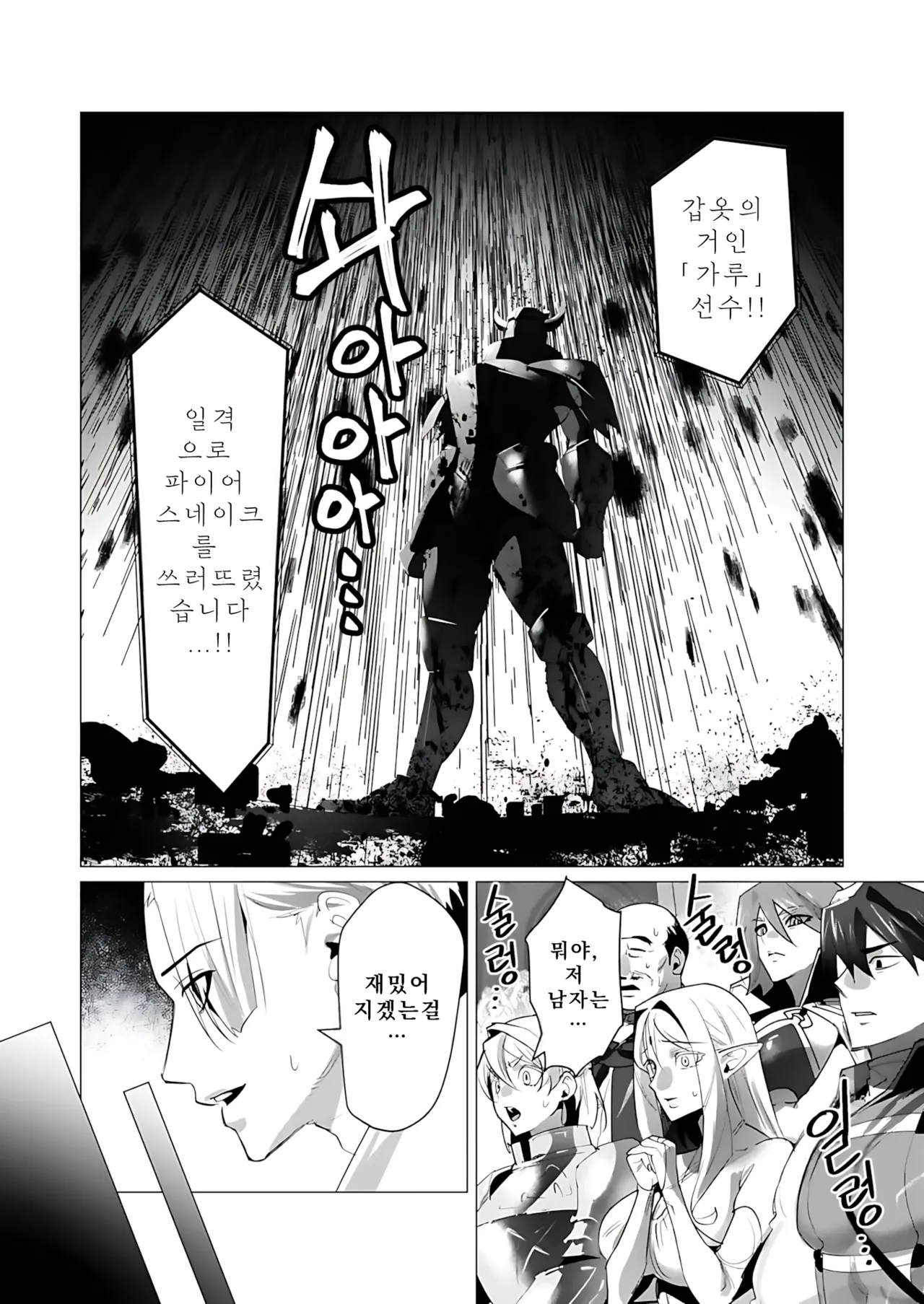 Manga Page 79