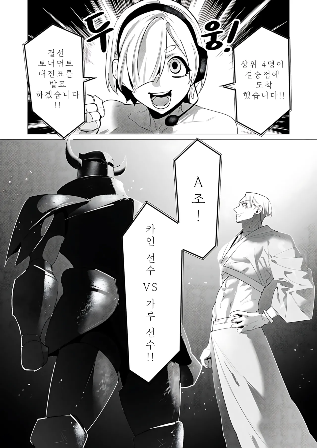 Manga Page 80