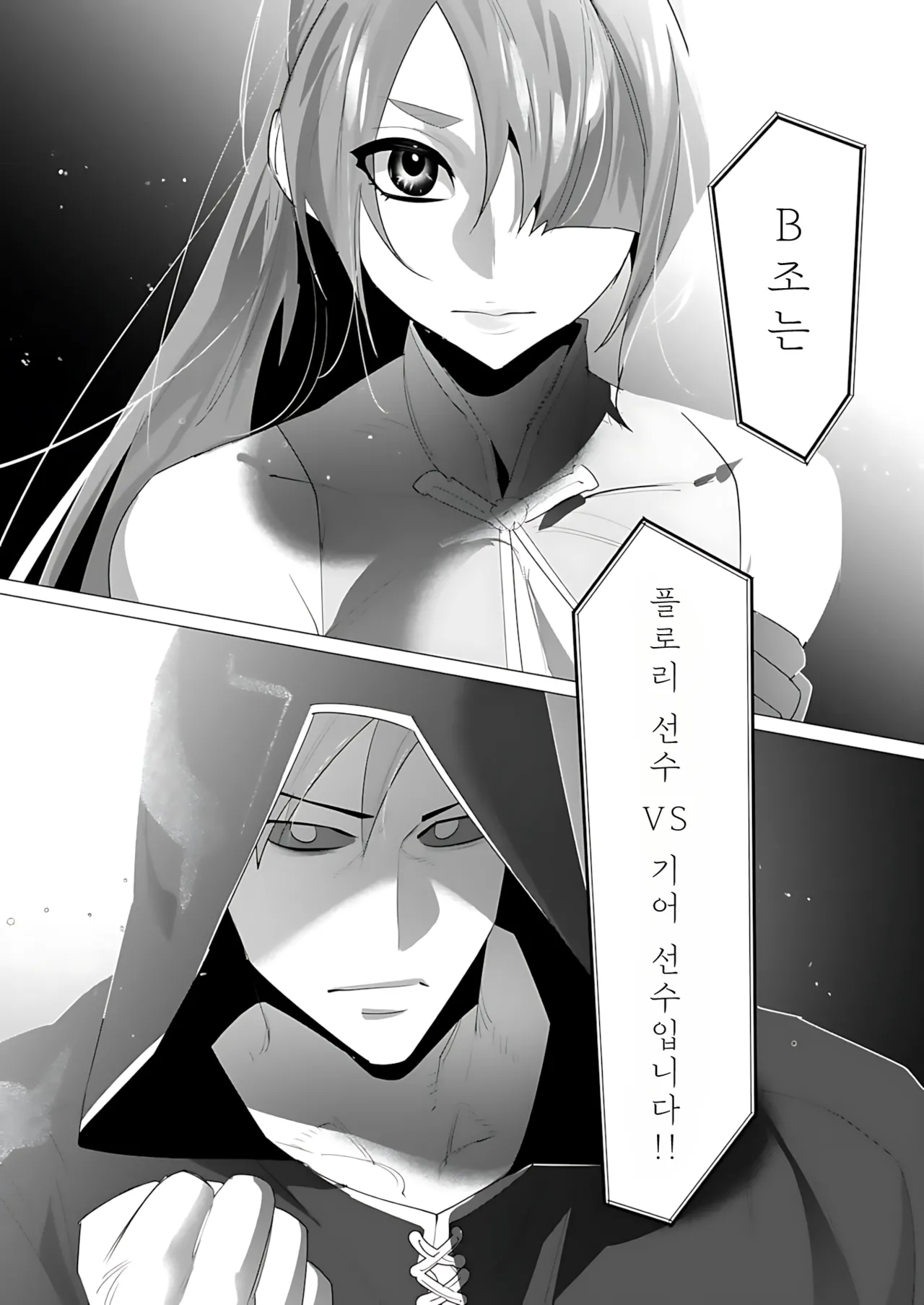 Manga Page 81