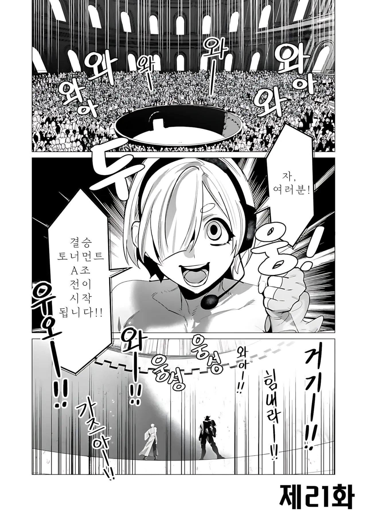 Manga Page 83