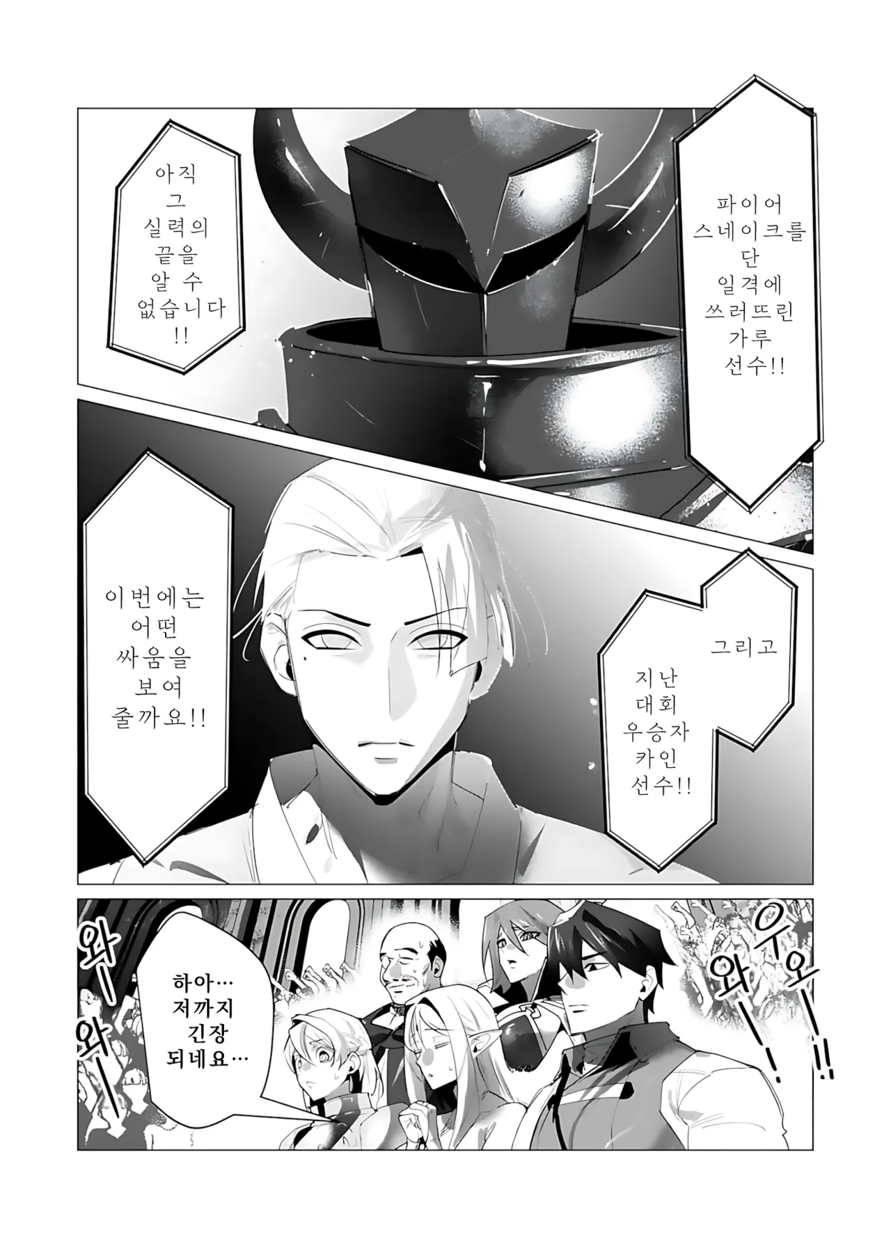 Manga Page 84