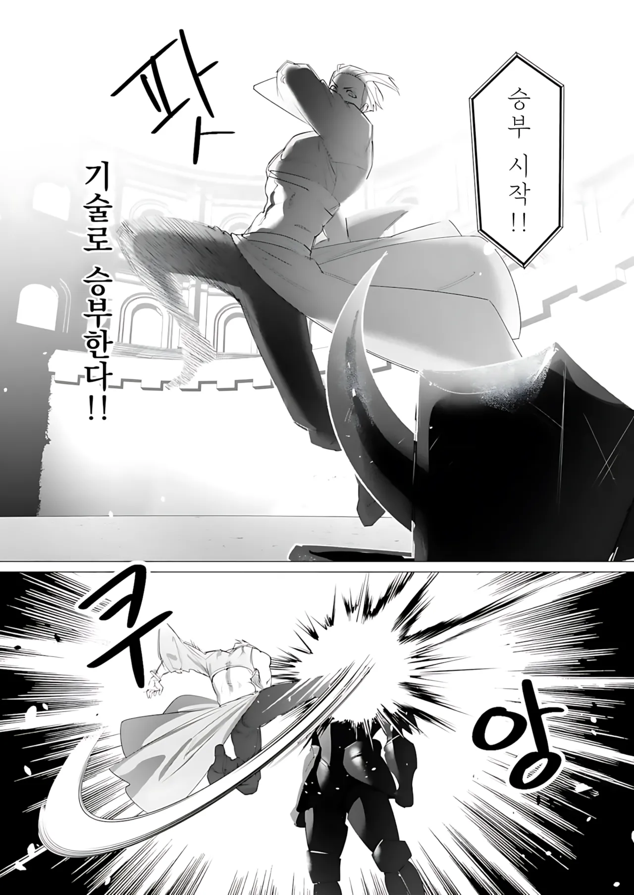 Manga Page 86
