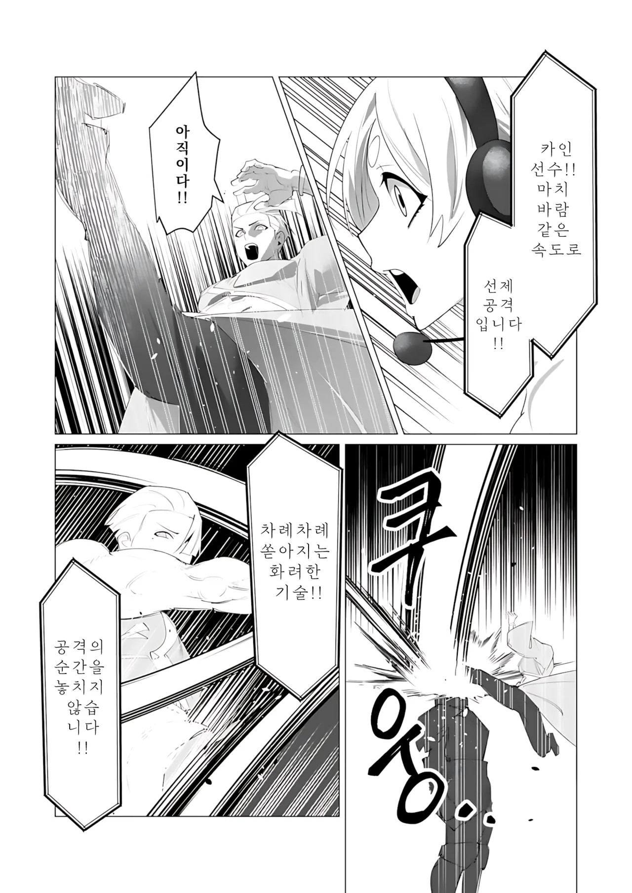 Manga Page 87