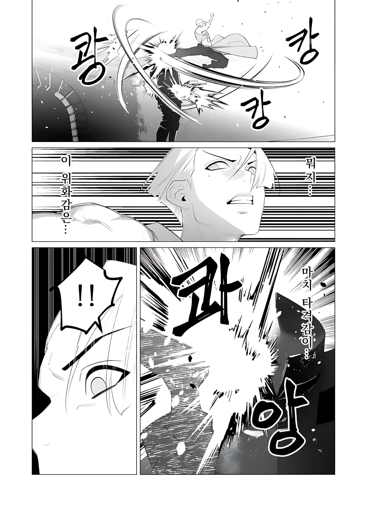 Manga Page 88