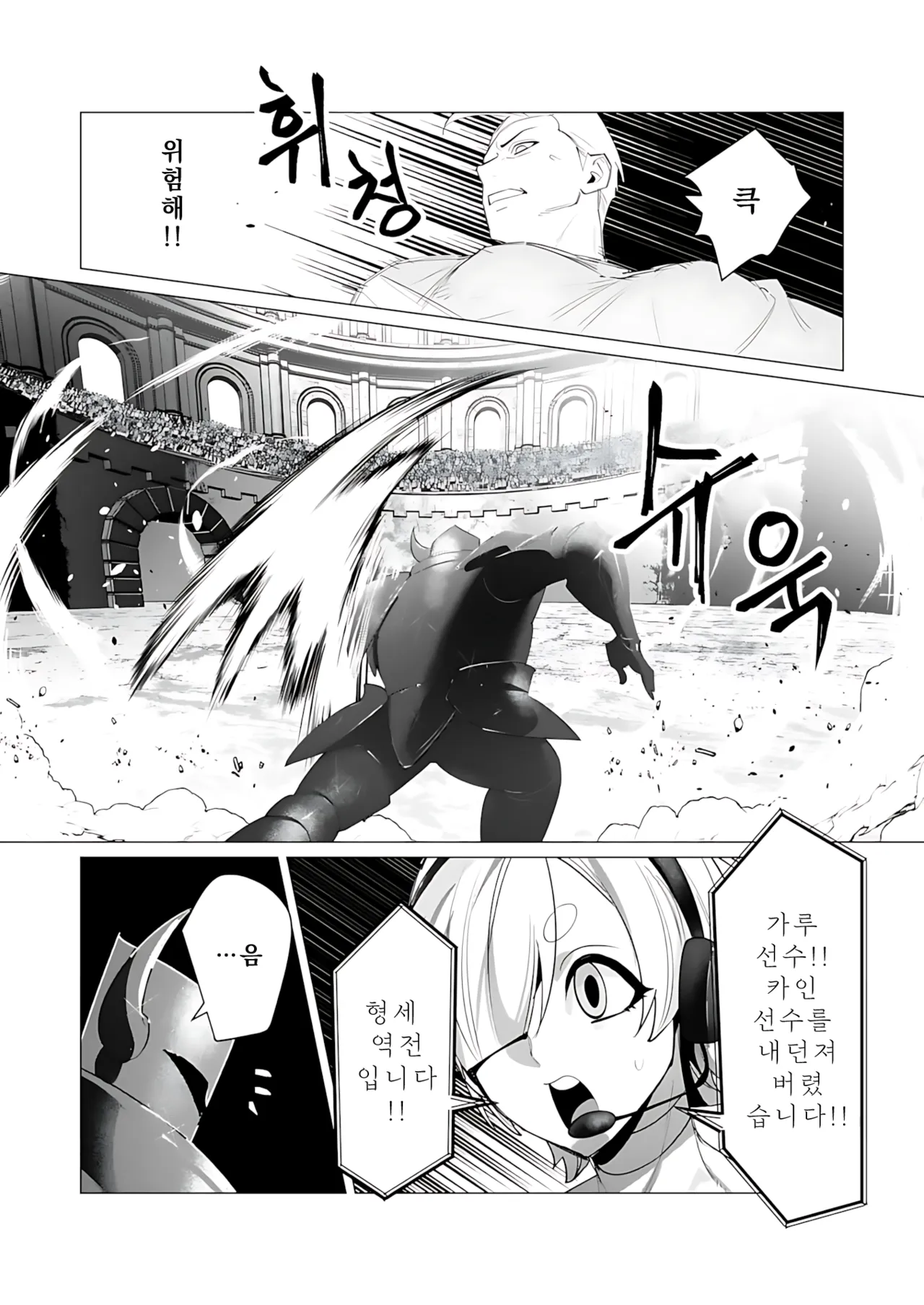 Manga Page 90