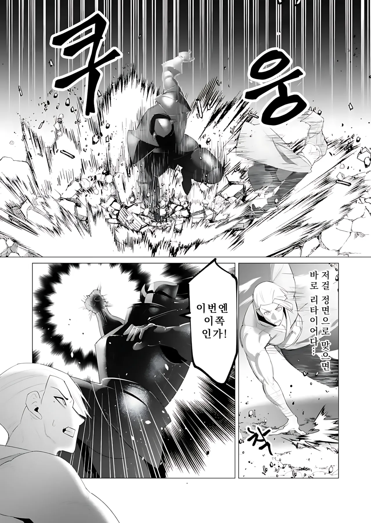Manga Page 92