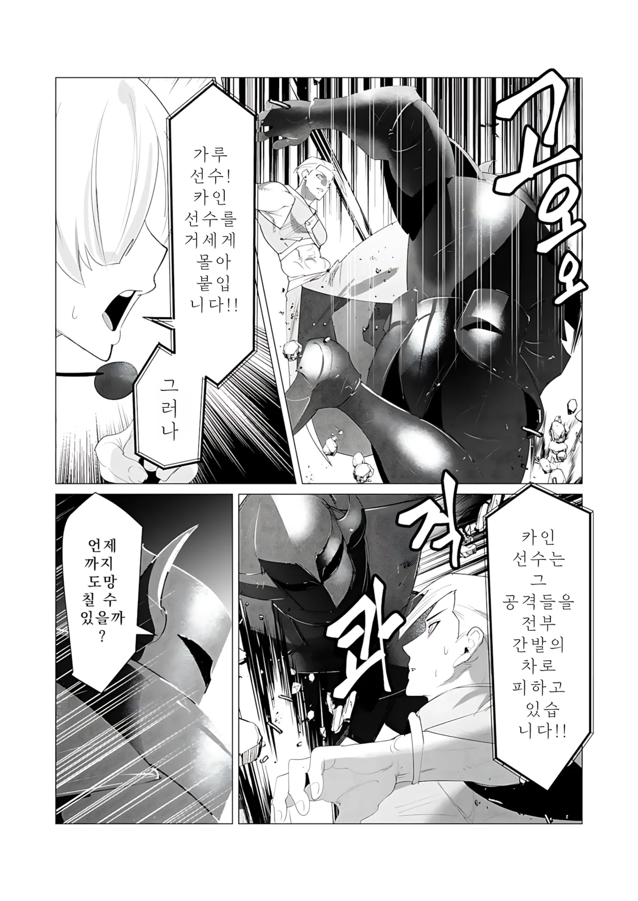 Manga Page 93