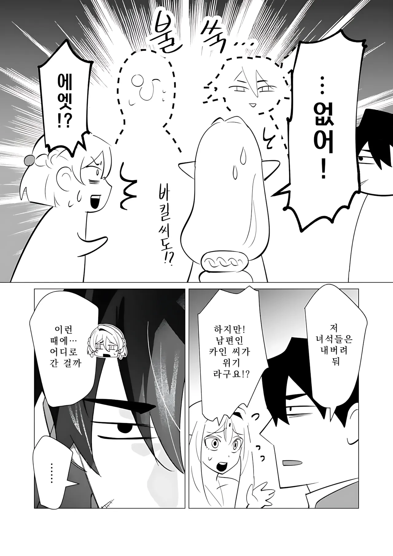 Manga Page 95
