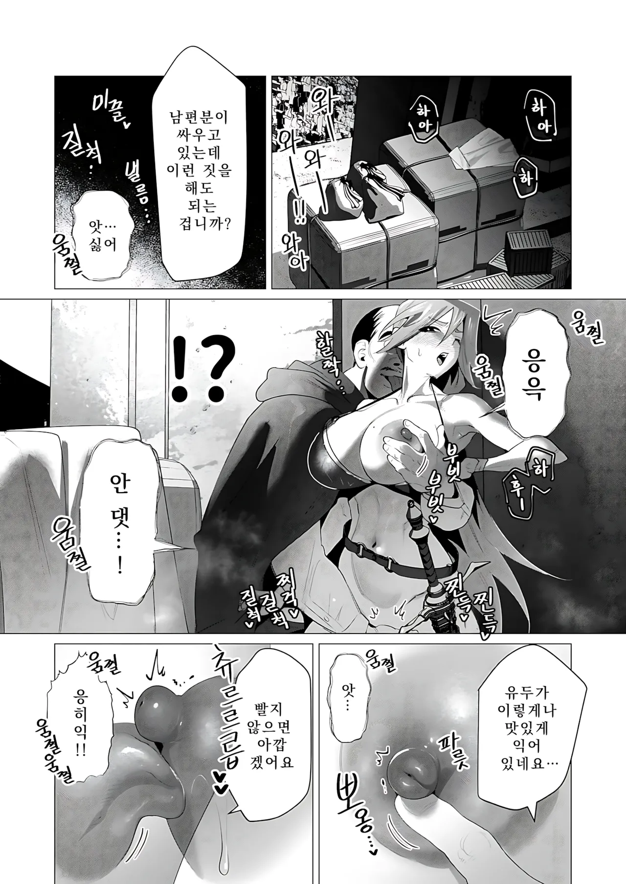 Manga Page 96
