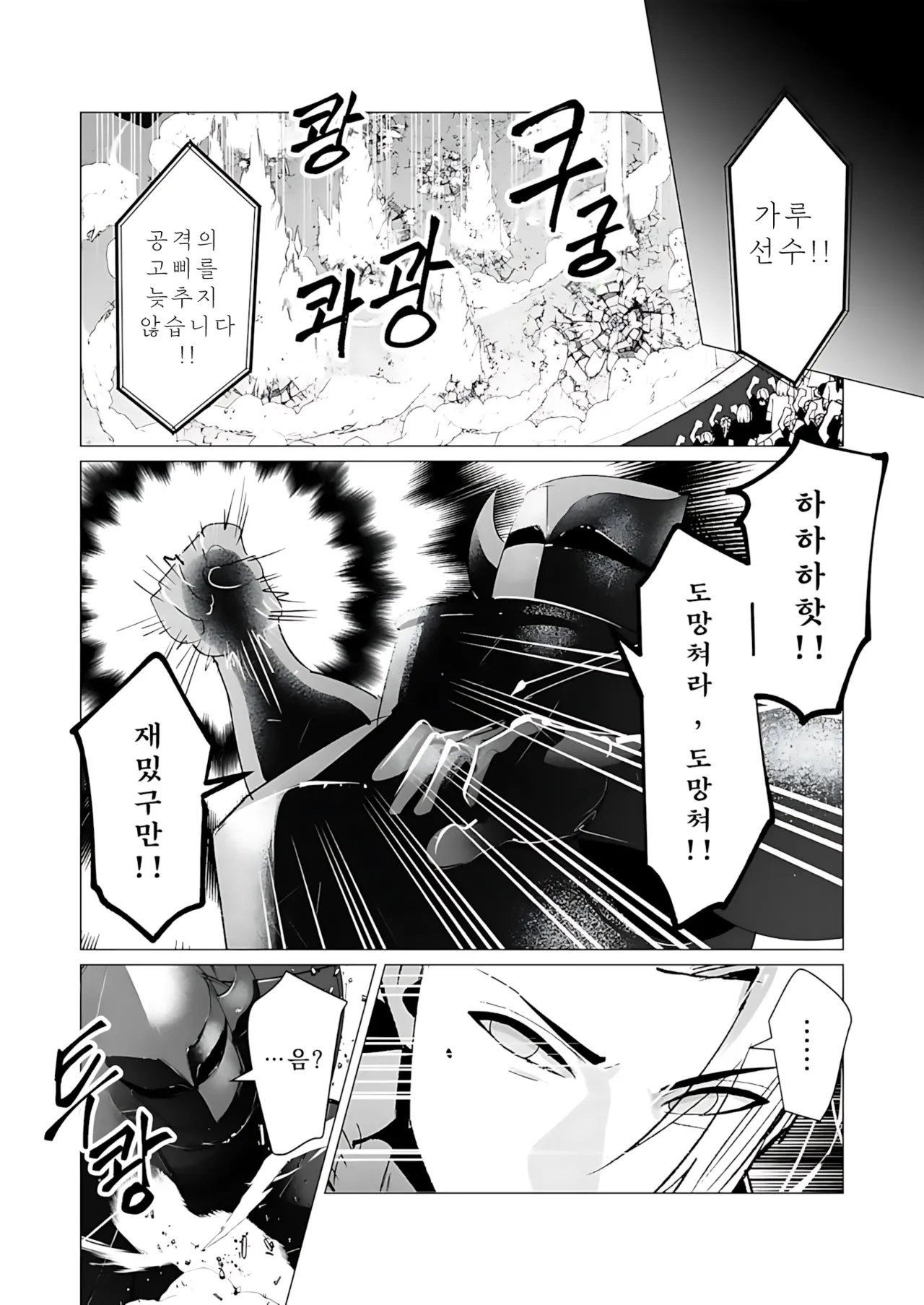 Manga Page 99