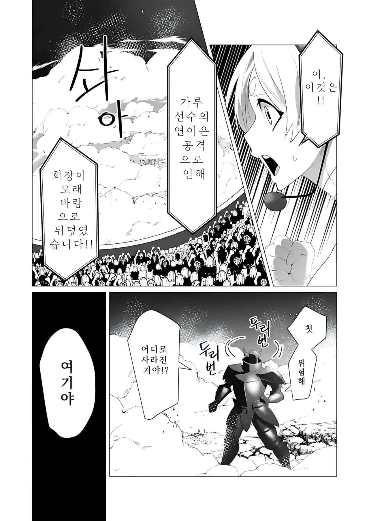 Manga Page 100