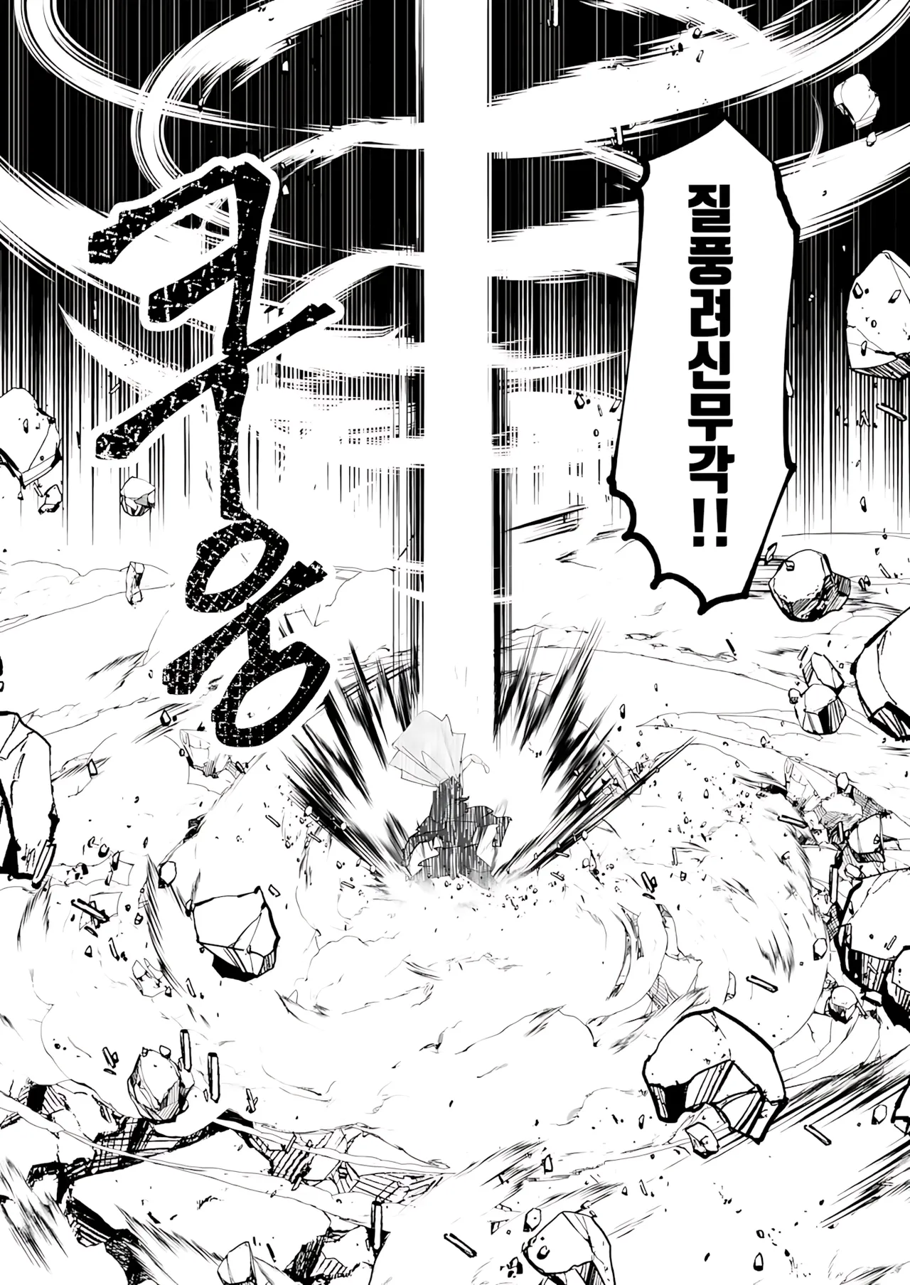 Manga Page 103