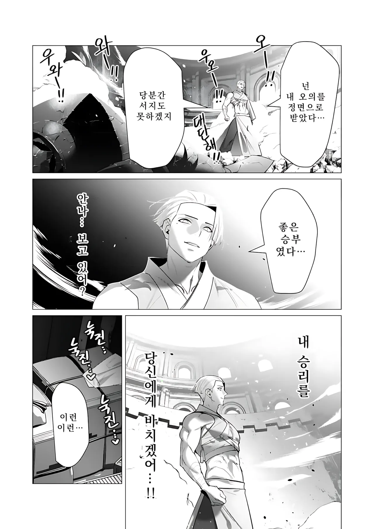 Manga Page 105