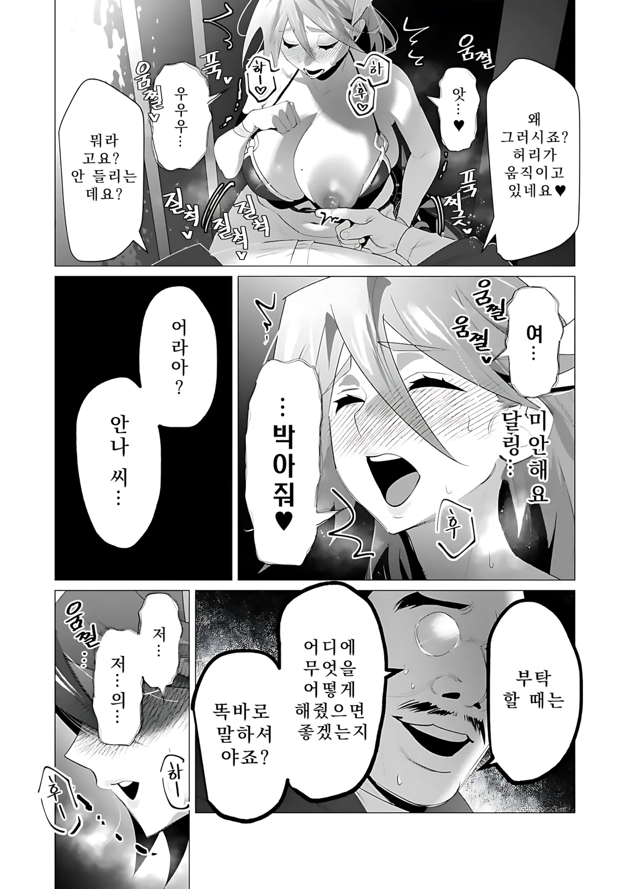 Manga Page 106